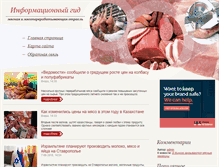 Tablet Screenshot of myasnoy-soyuz.ru